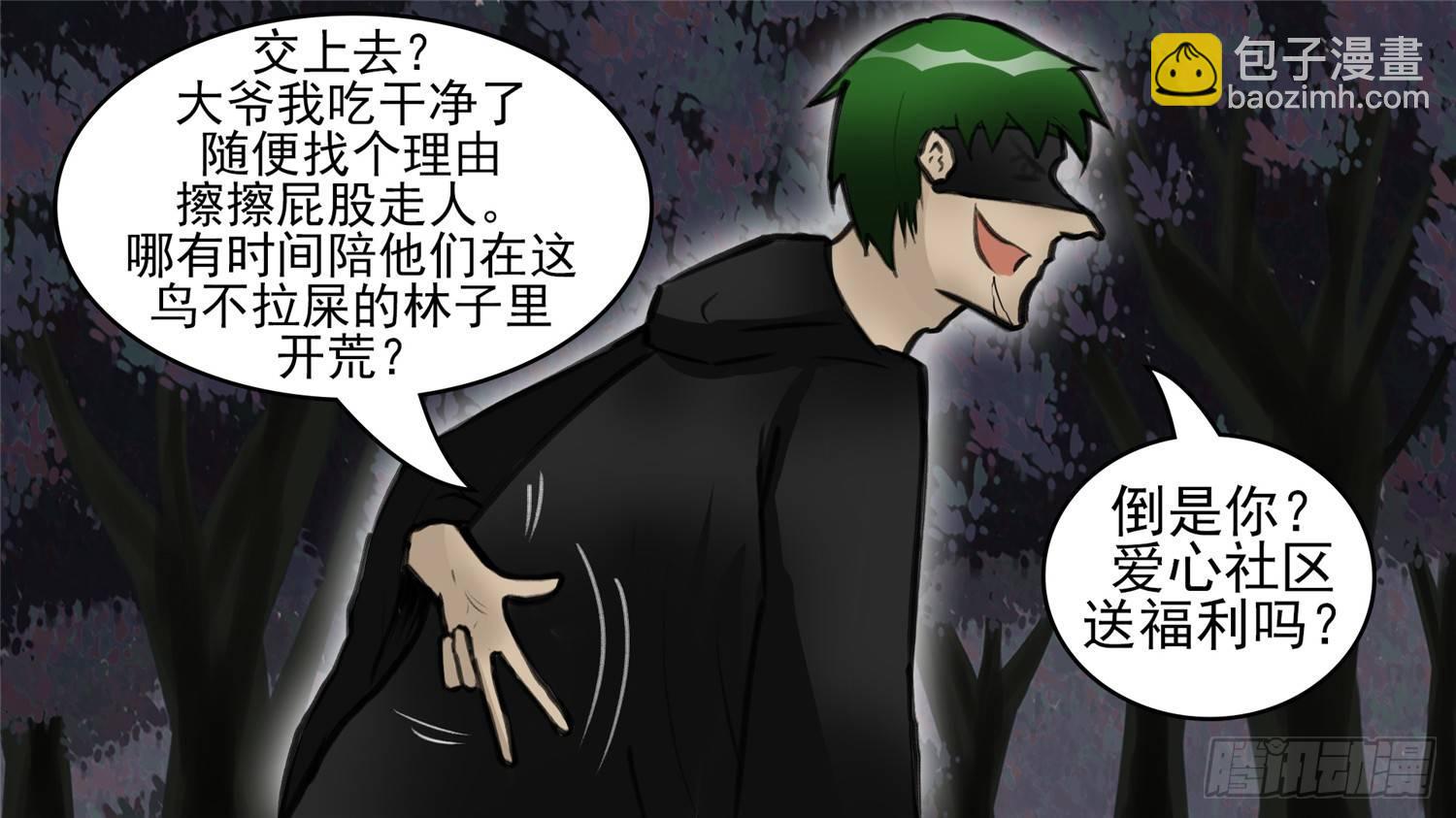 第五十章 开始装逼(1/2)-第54话