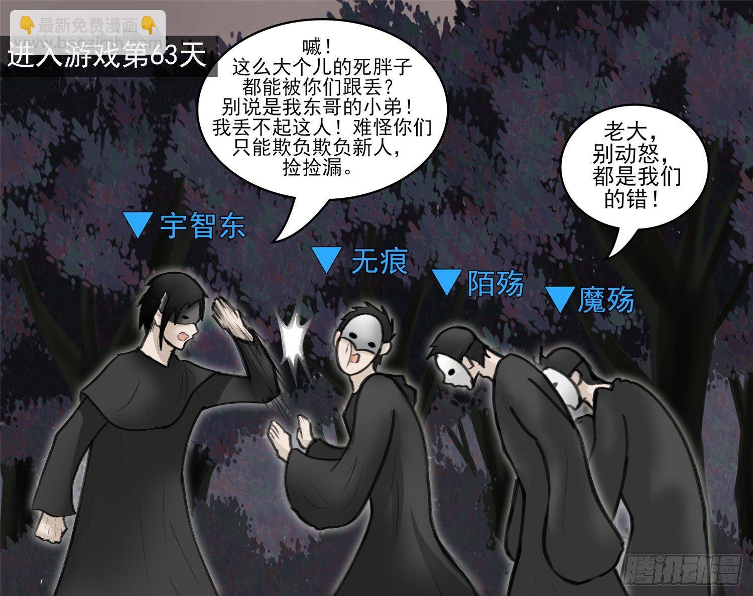 第五十章 开始装逼(1/2)-第54话