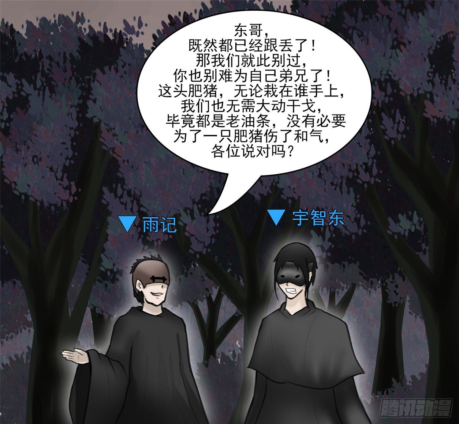 第五十章 开始装逼(1/2)-第54话