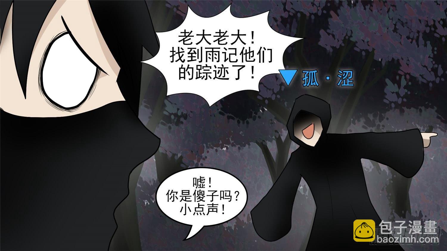 第五十二章 动物世界(1/2)-第56话