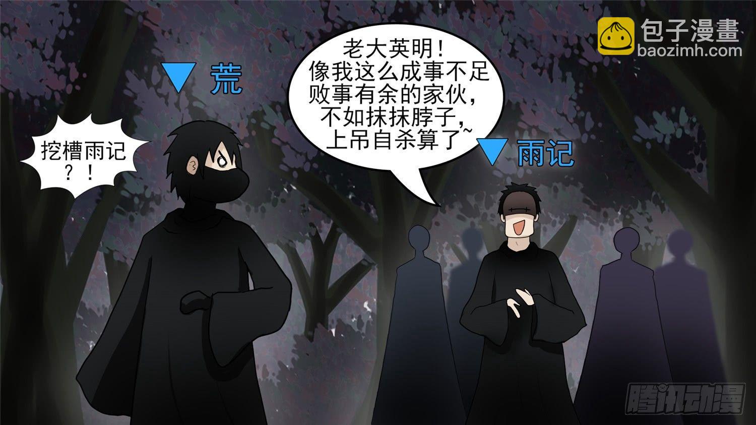 第五十二章 动物世界(1/2)-第56话