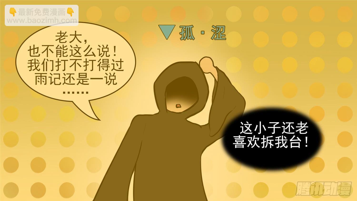 第五十二章 动物世界(1/2)-第56话