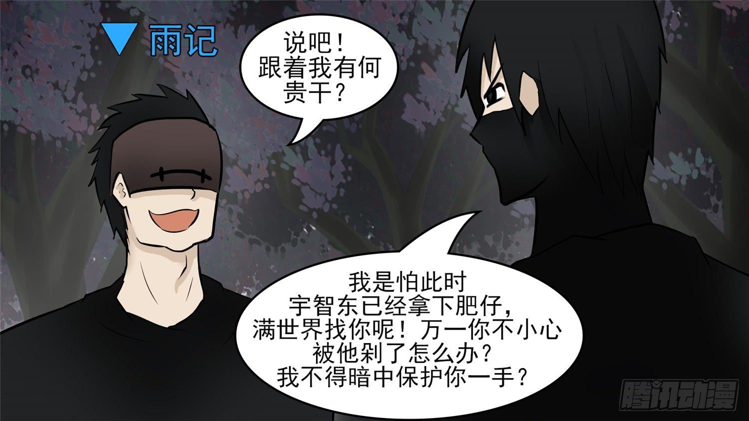 第五十二章 动物世界(1/2)-第56话
