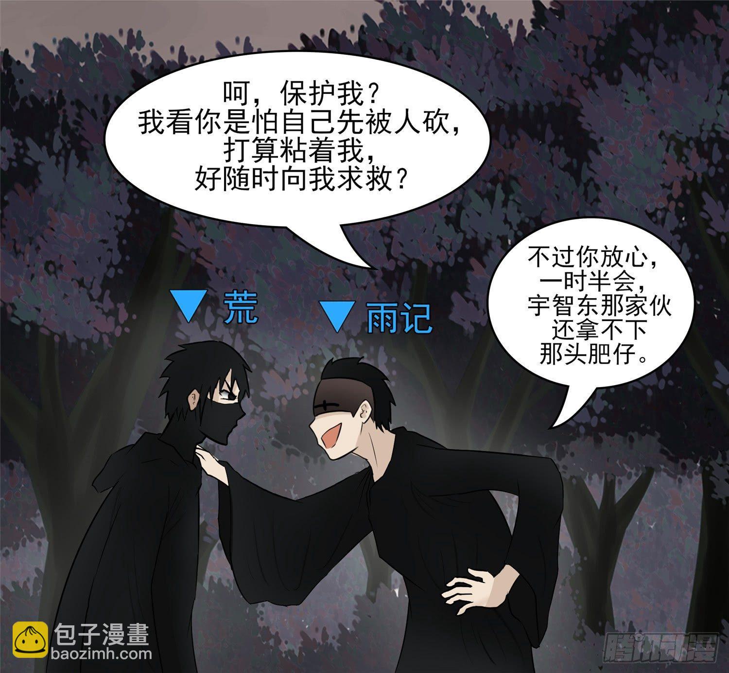 第五十二章 动物世界(1/2)-第56话