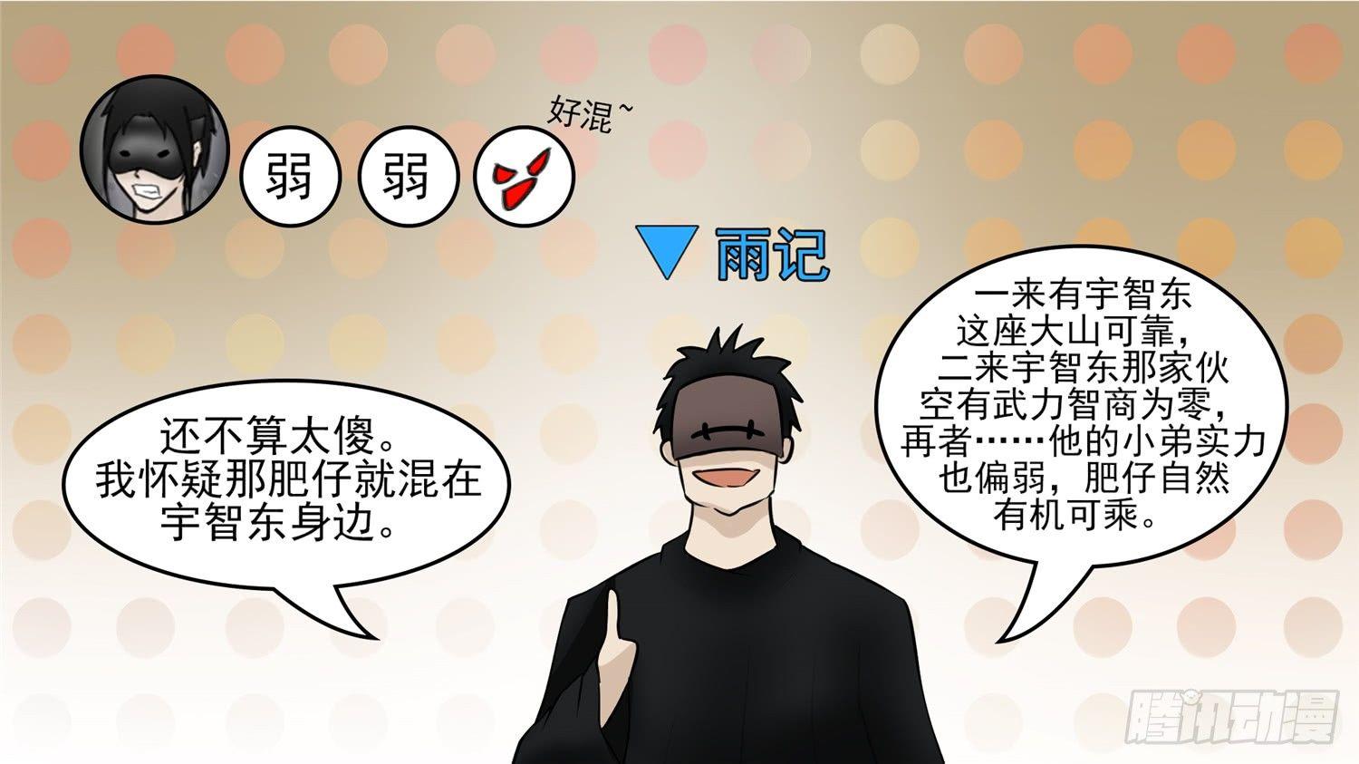 第五十二章 动物世界(1/2)-第56话