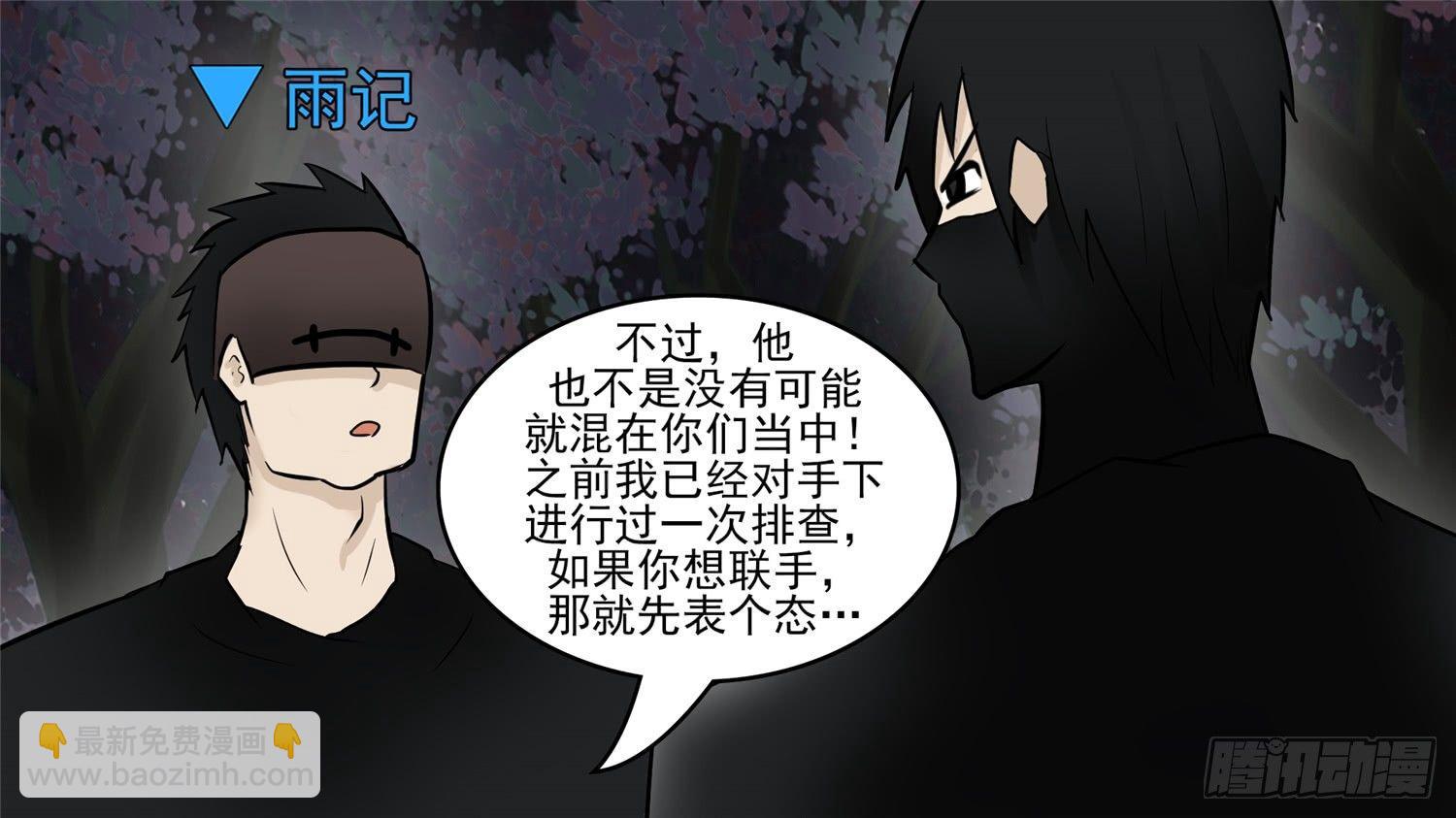 第五十二章 动物世界(1/2)-第56话