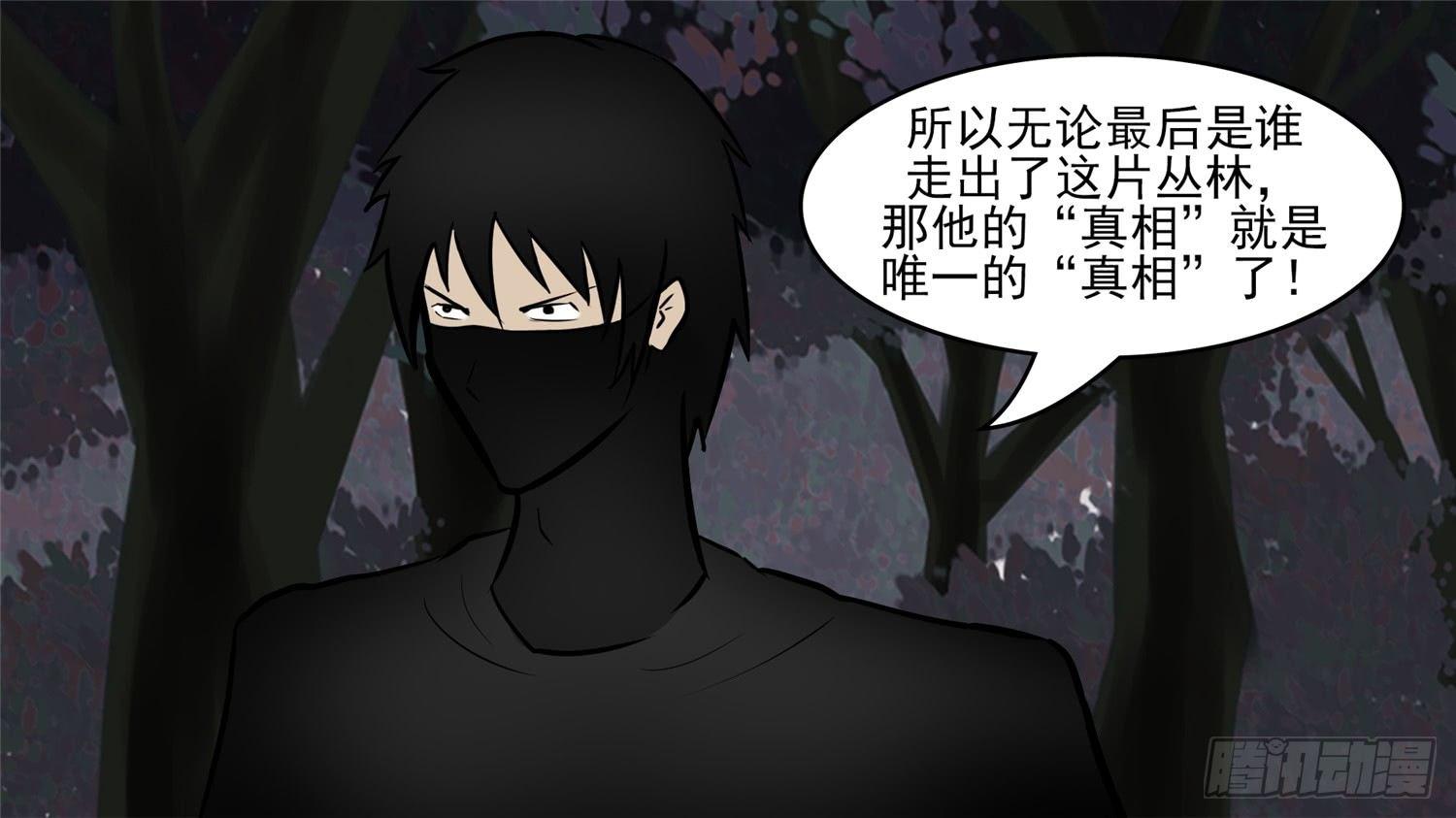 第五十二章 动物世界(1/2)-第56话