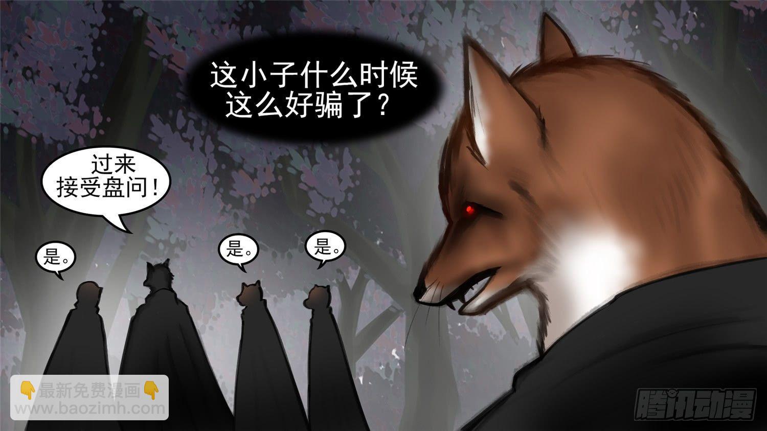 第五十二章 动物世界(1/2)-第56话