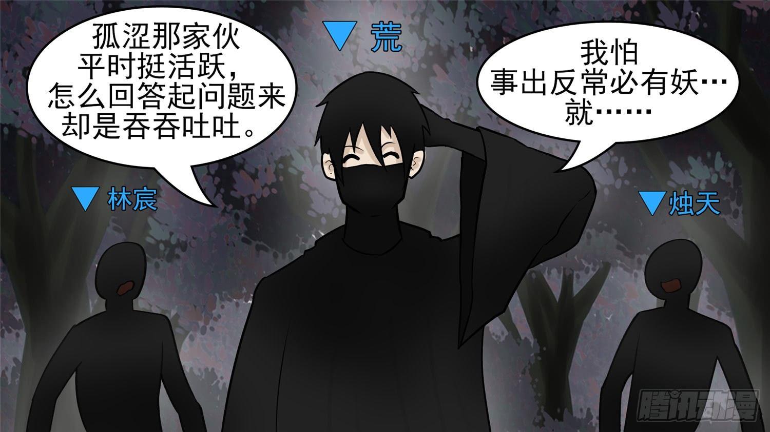 第五十二章 动物世界(1/2)-第56话