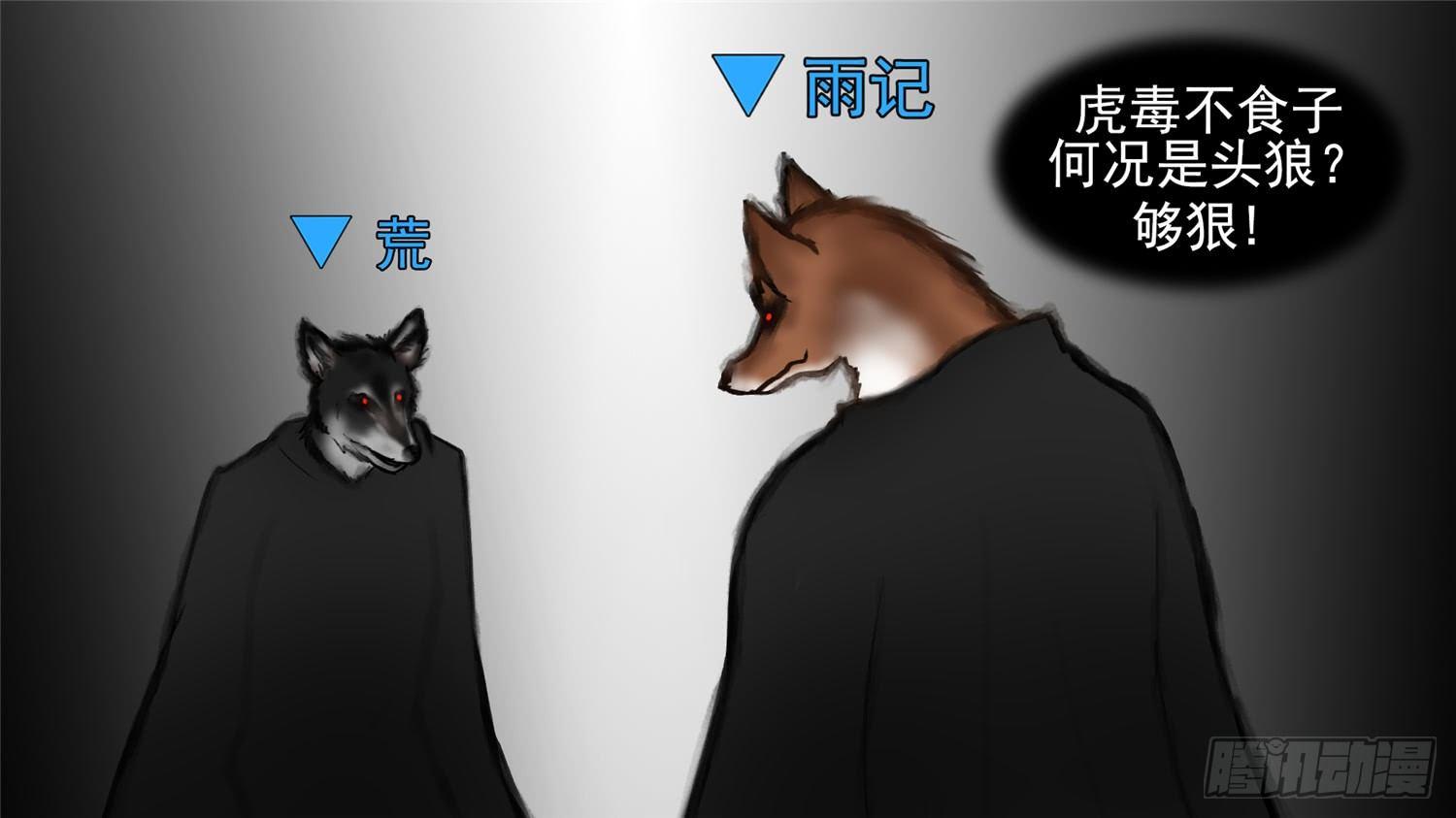 第五十二章 动物世界(1/2)-第56话