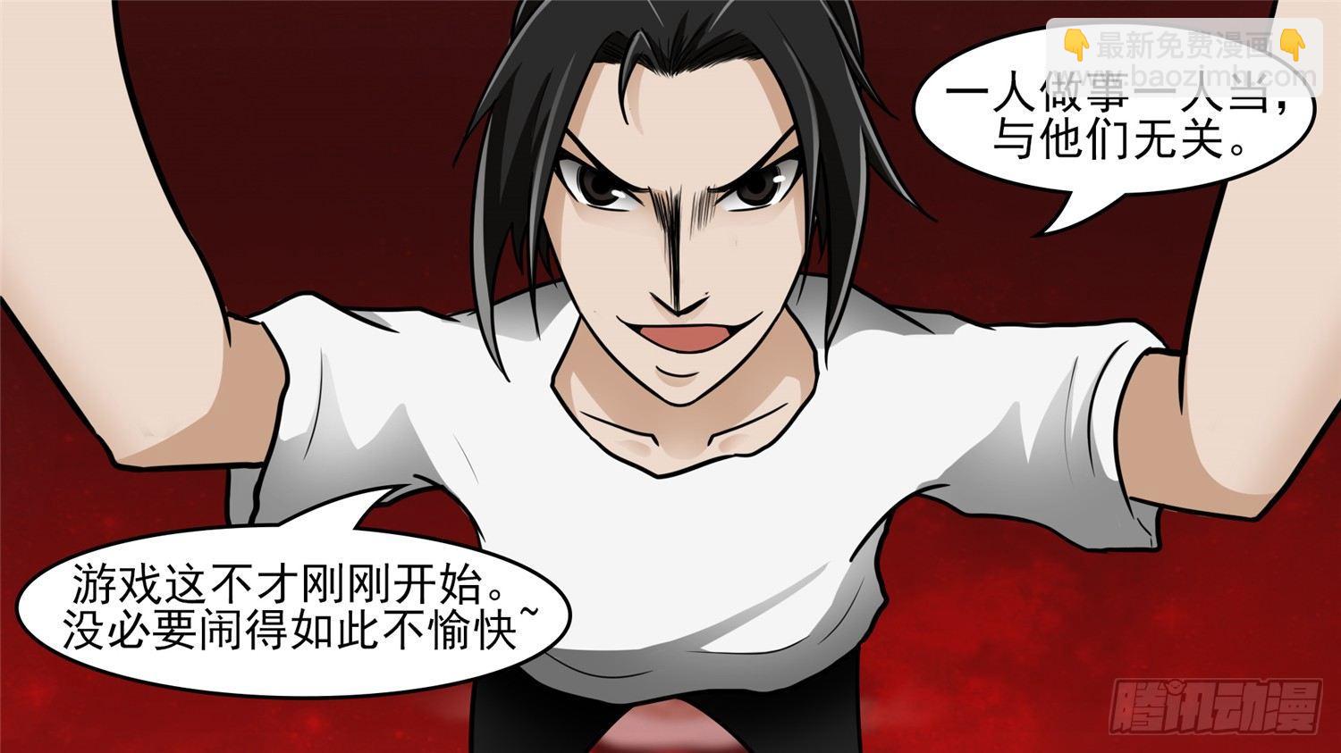 第五十四章 双心二意-第58话