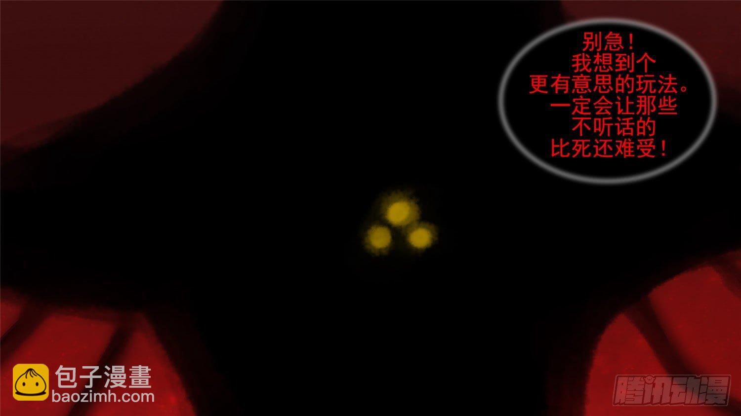 第五十四章 双心二意-第58话
