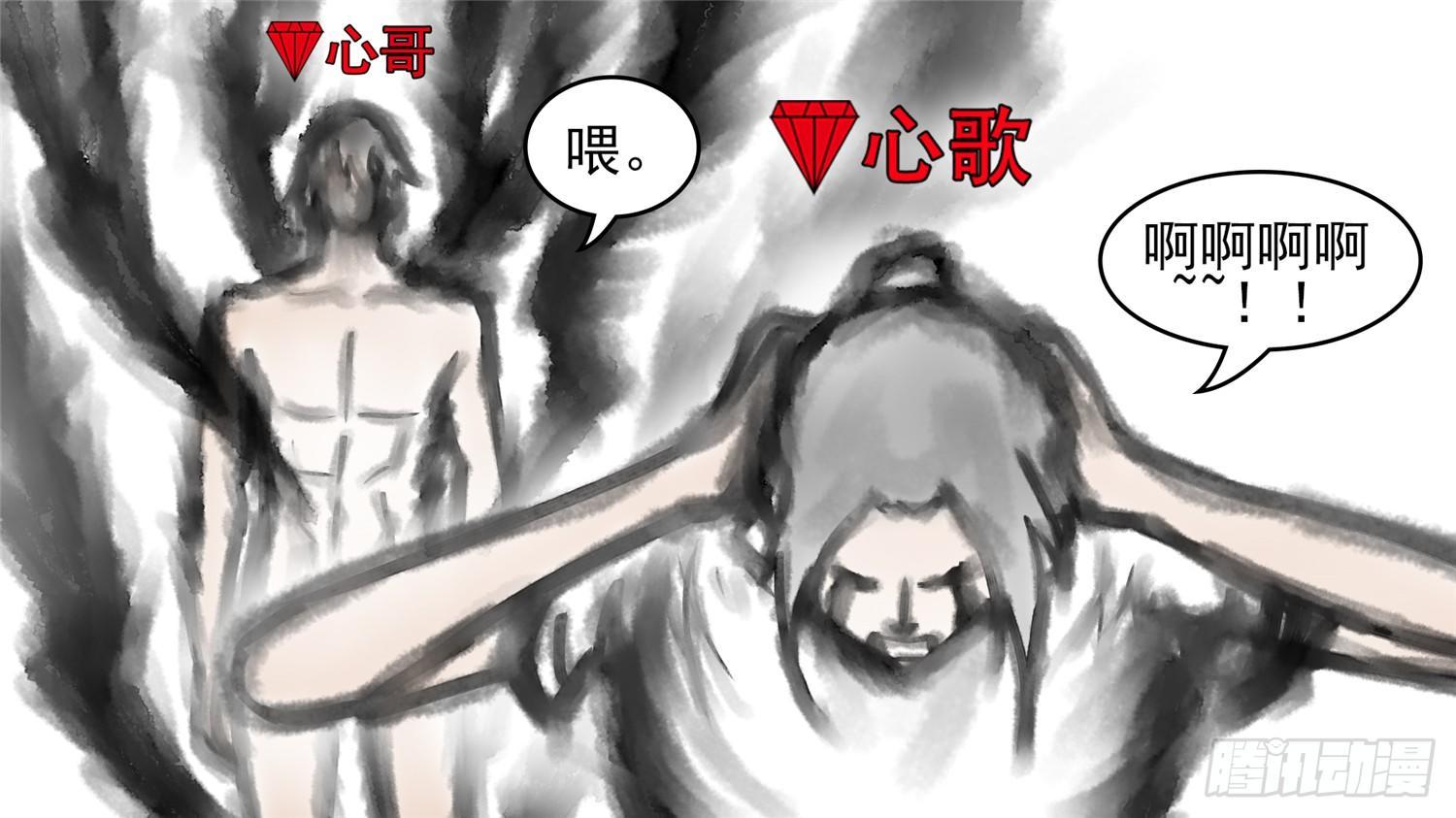 第五十四章 双心二意-第58话