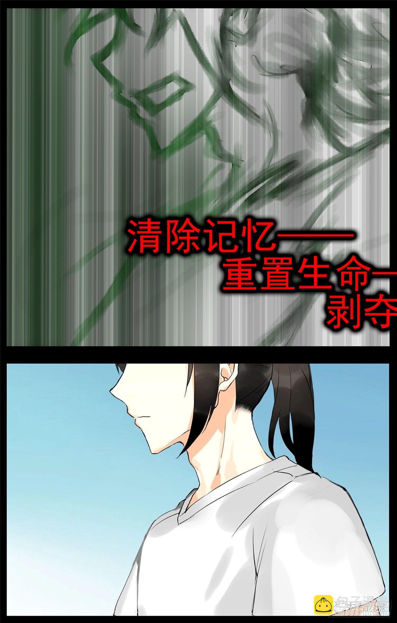 第五十四章 双心二意-第58话