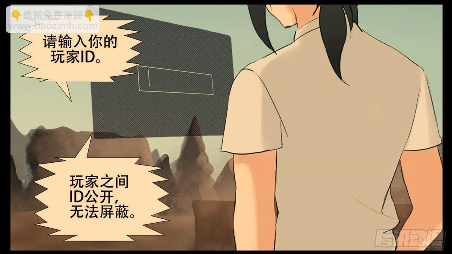 第五十四章 双心二意-第58话