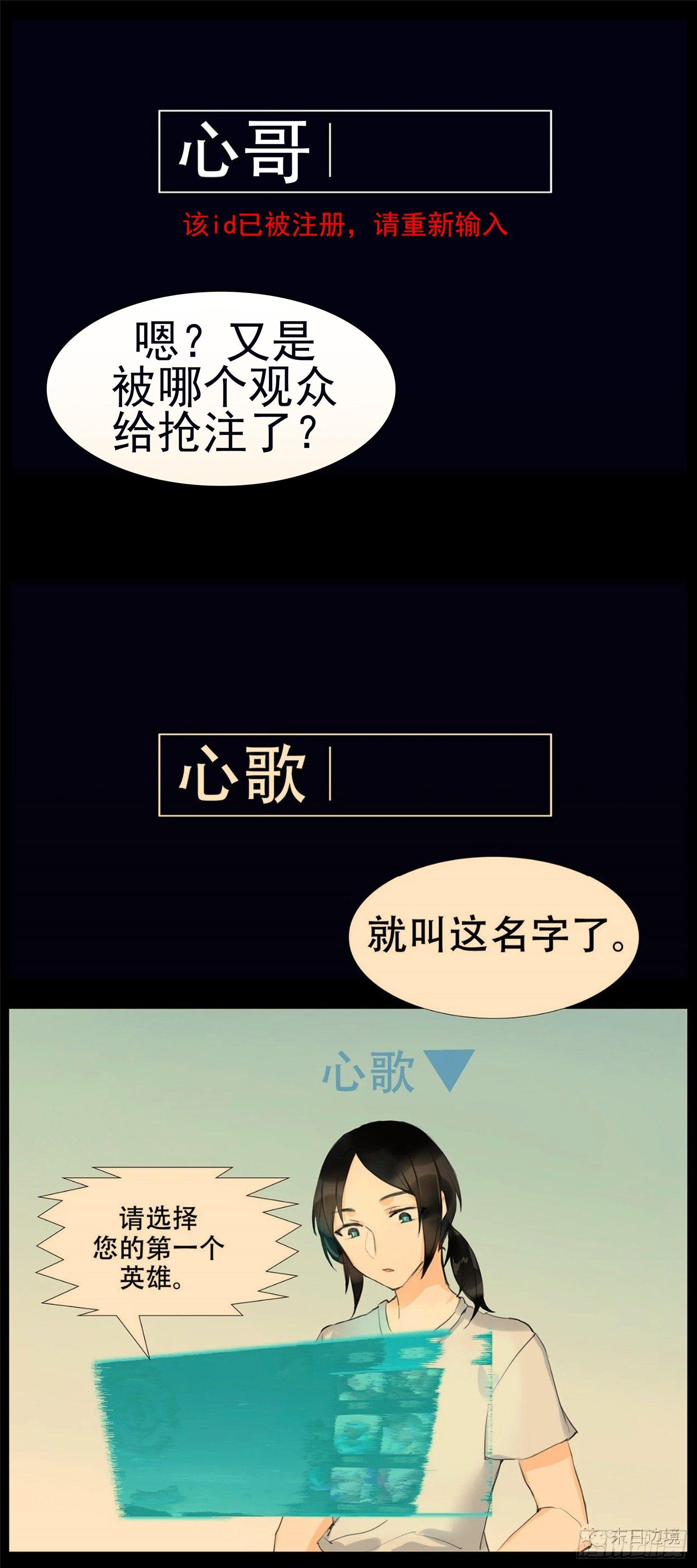 第五十四章 双心二意-第58话