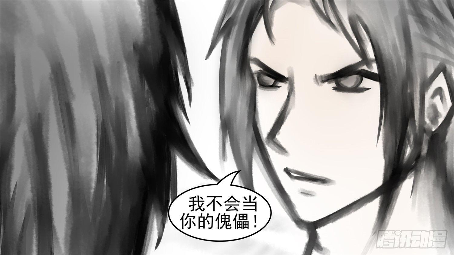 第五十四章 双心二意-第58话