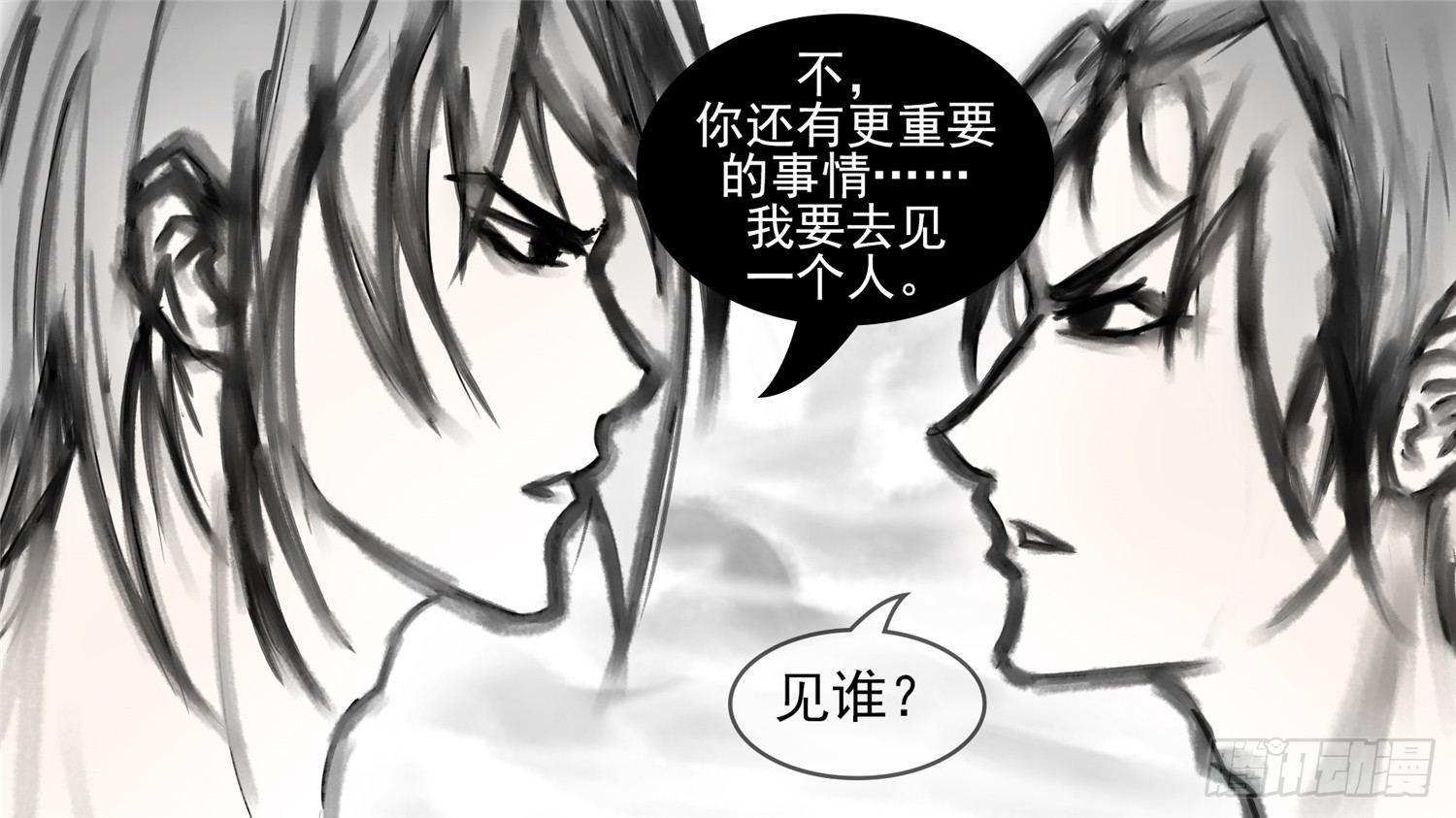 第五十四章 双心二意-第58话
