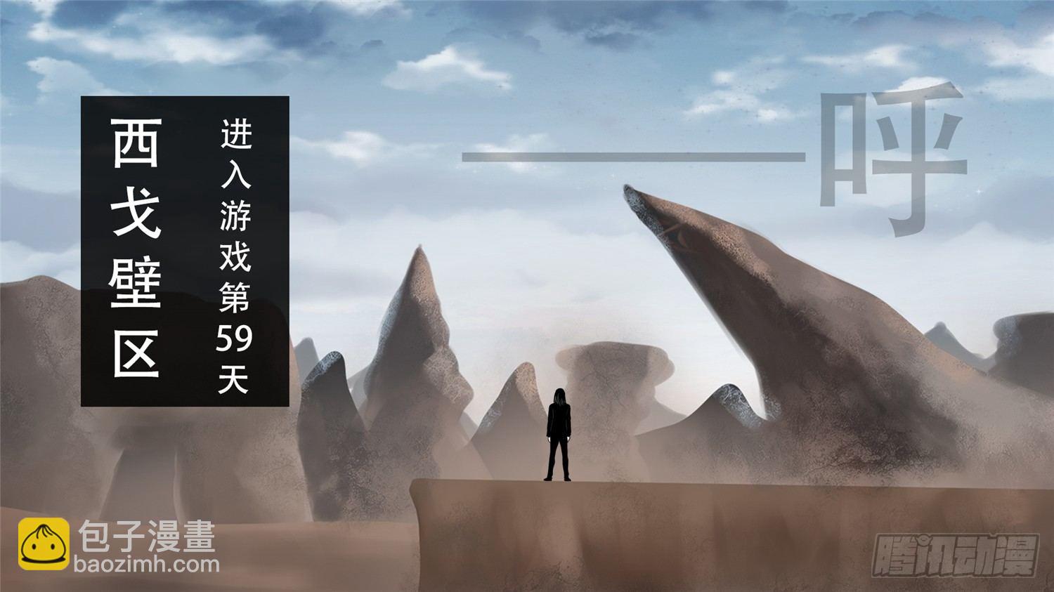 第五十四章 双心二意-第58话