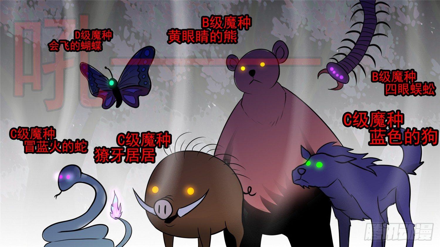 第六十章 前功尽弃-第64话