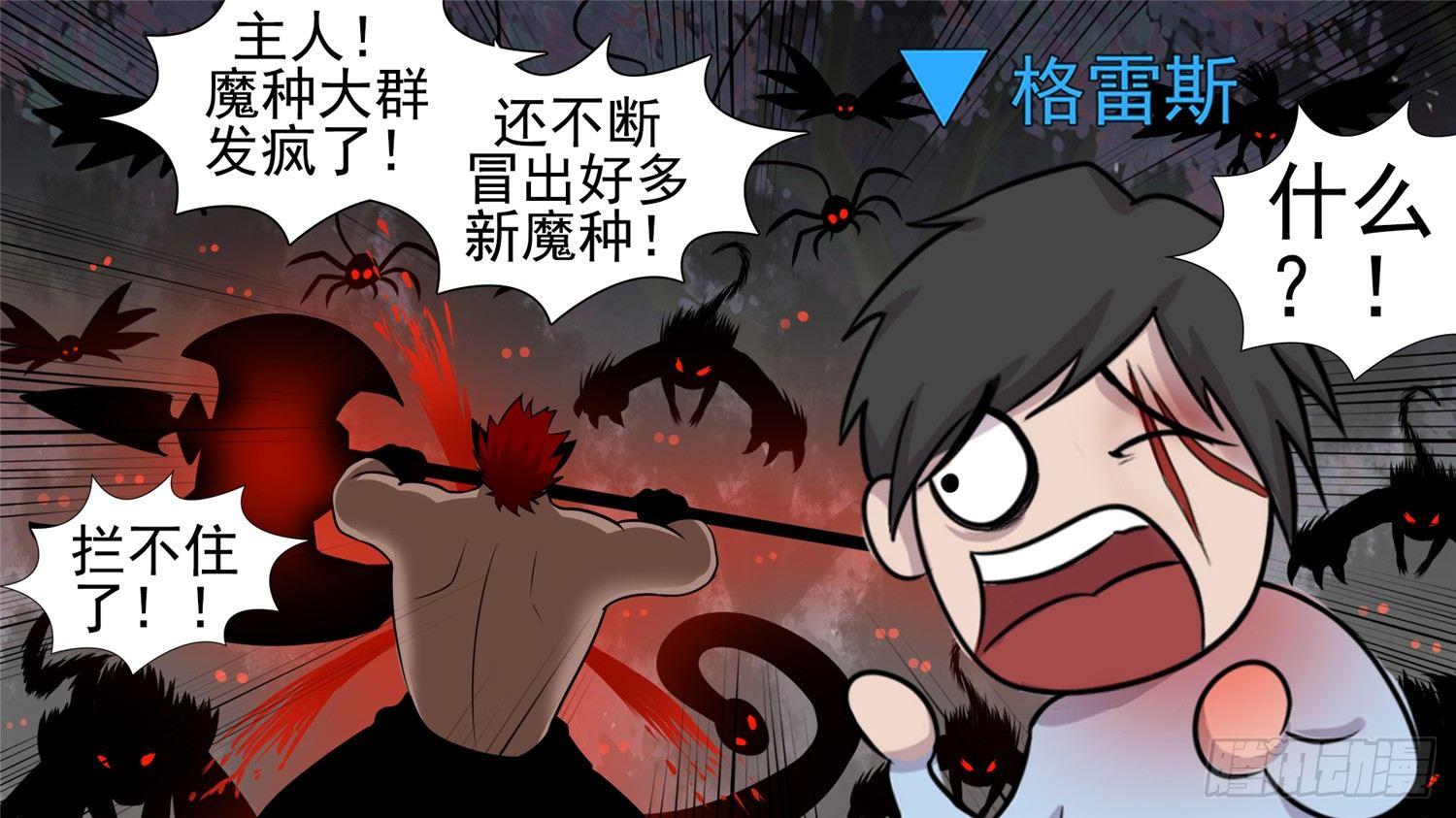 第六十章 前功尽弃-第64话