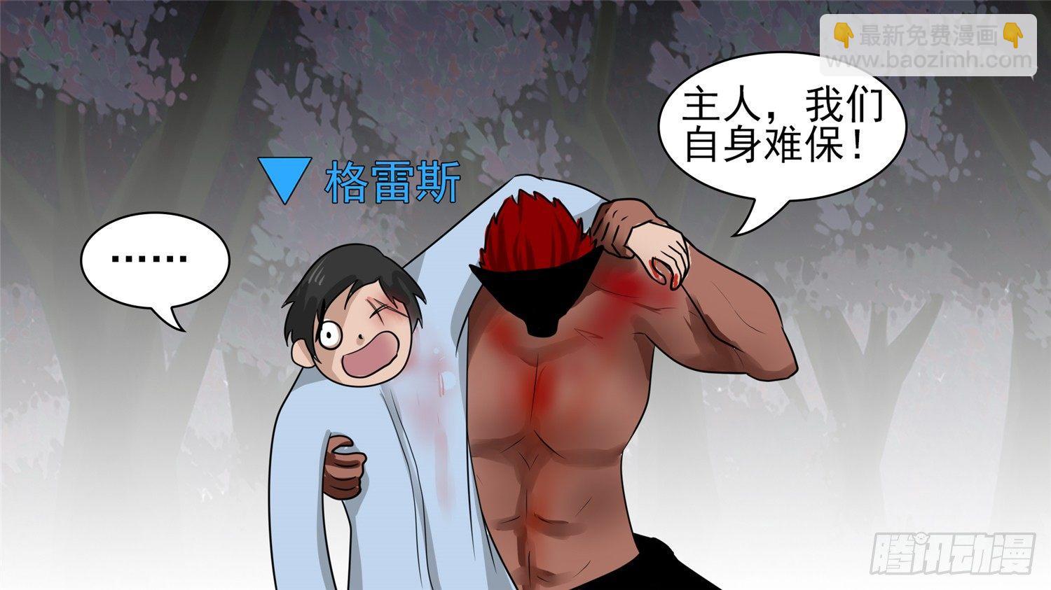 第六十章 前功尽弃-第64话
