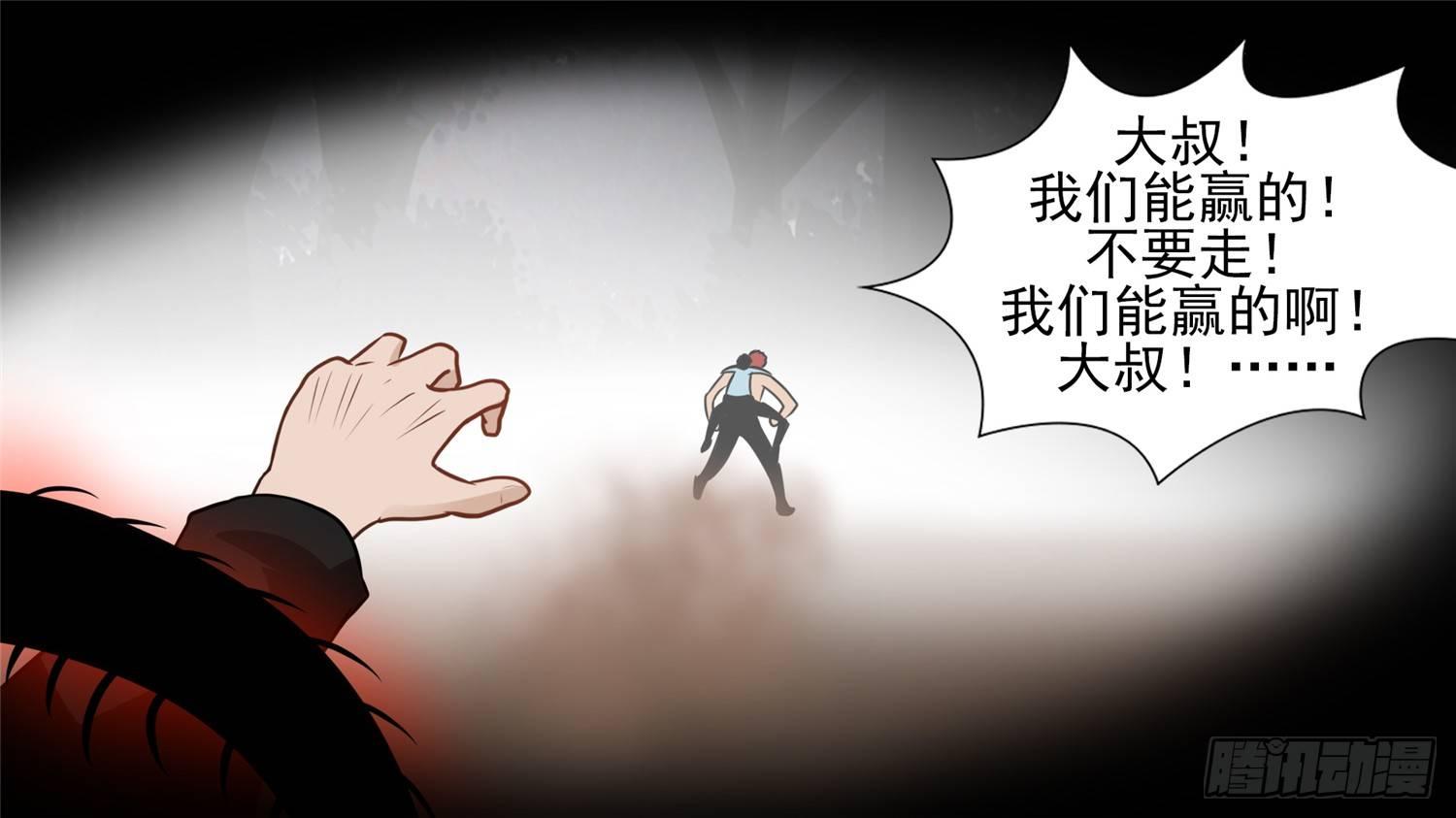 第六十章 前功尽弃-第64话