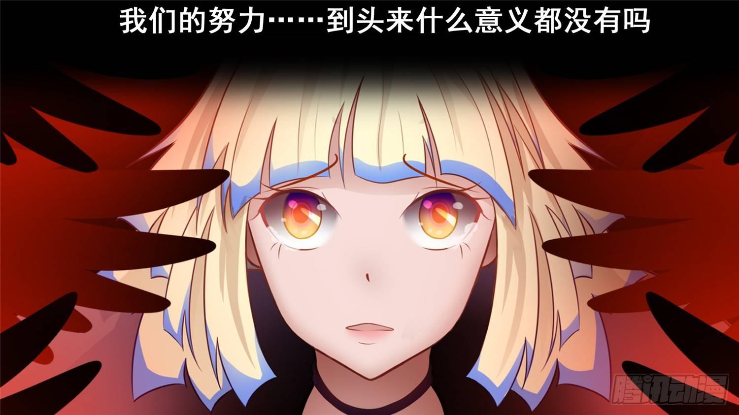 第六十章 前功尽弃-第64话