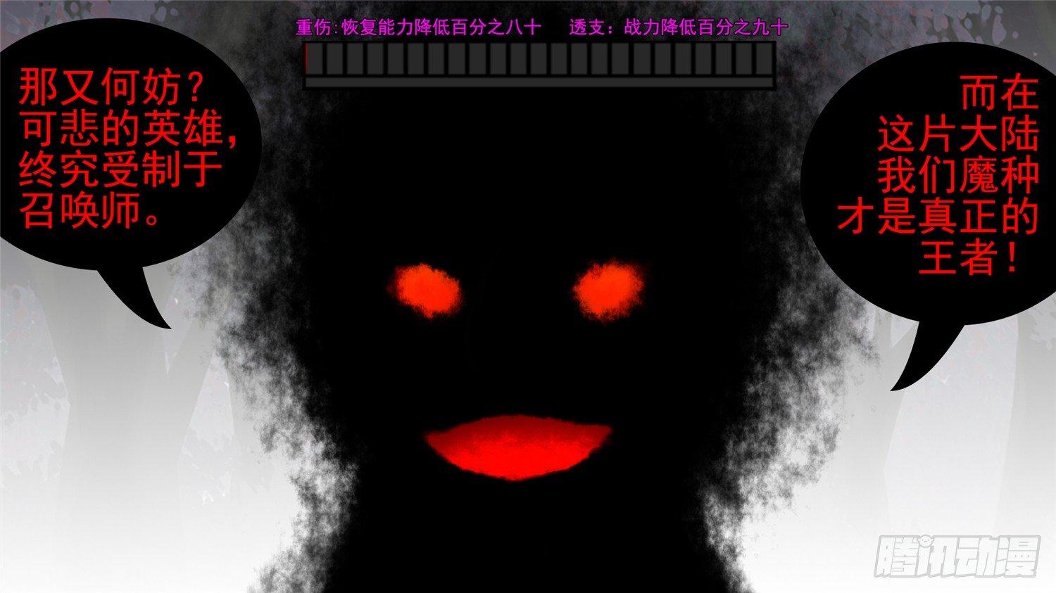 第六十章 前功尽弃-第64话