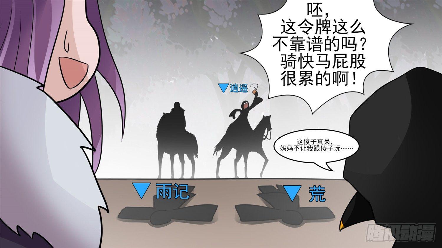 第六十二章 问心无愧？-第66话