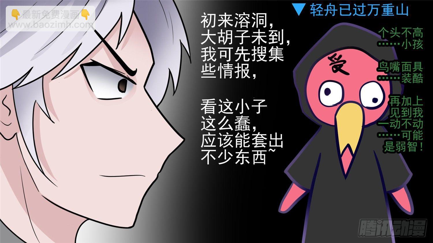 第六十二章 问心无愧？-第66话
