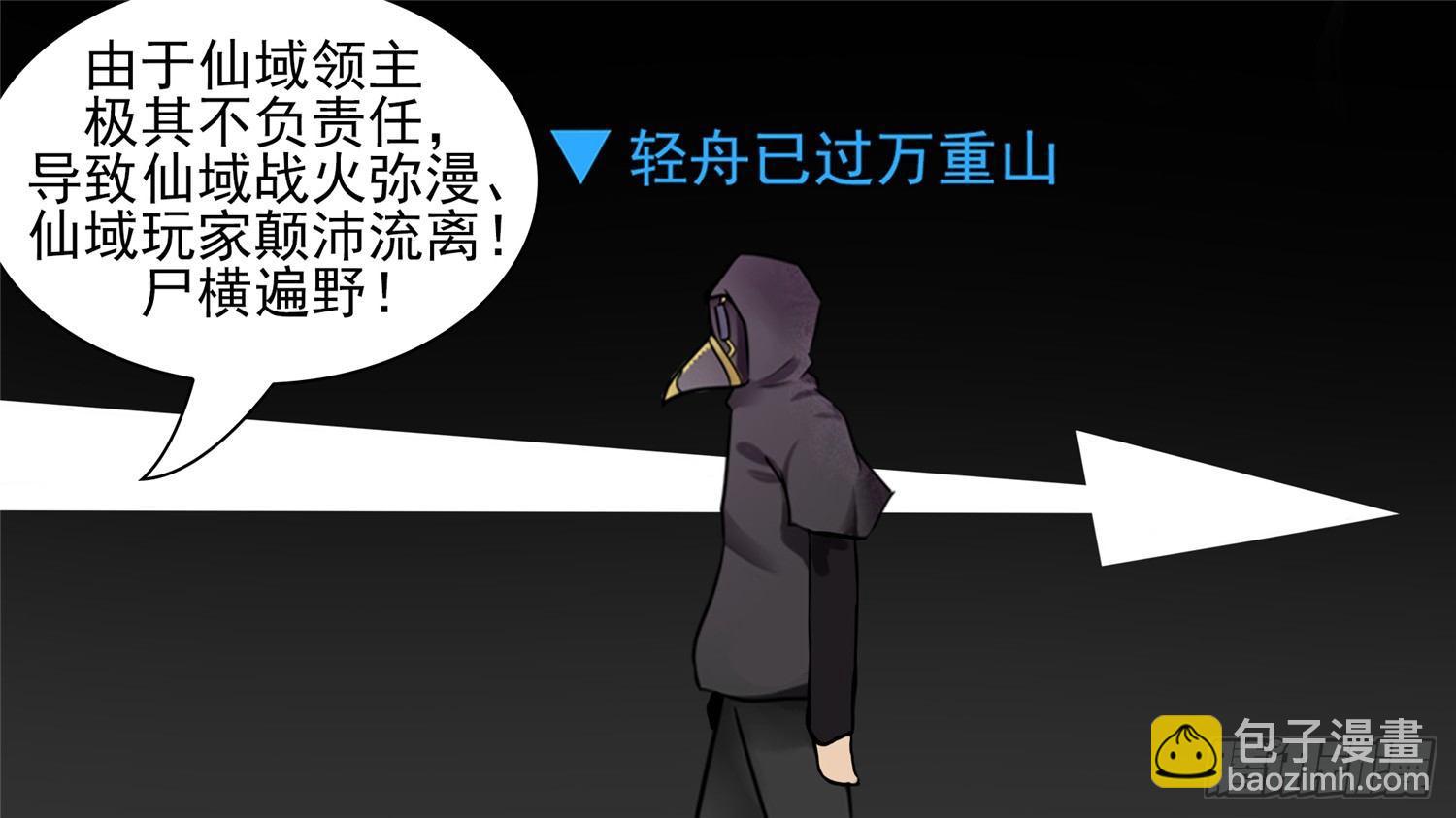 第六十二章 问心无愧？-第66话