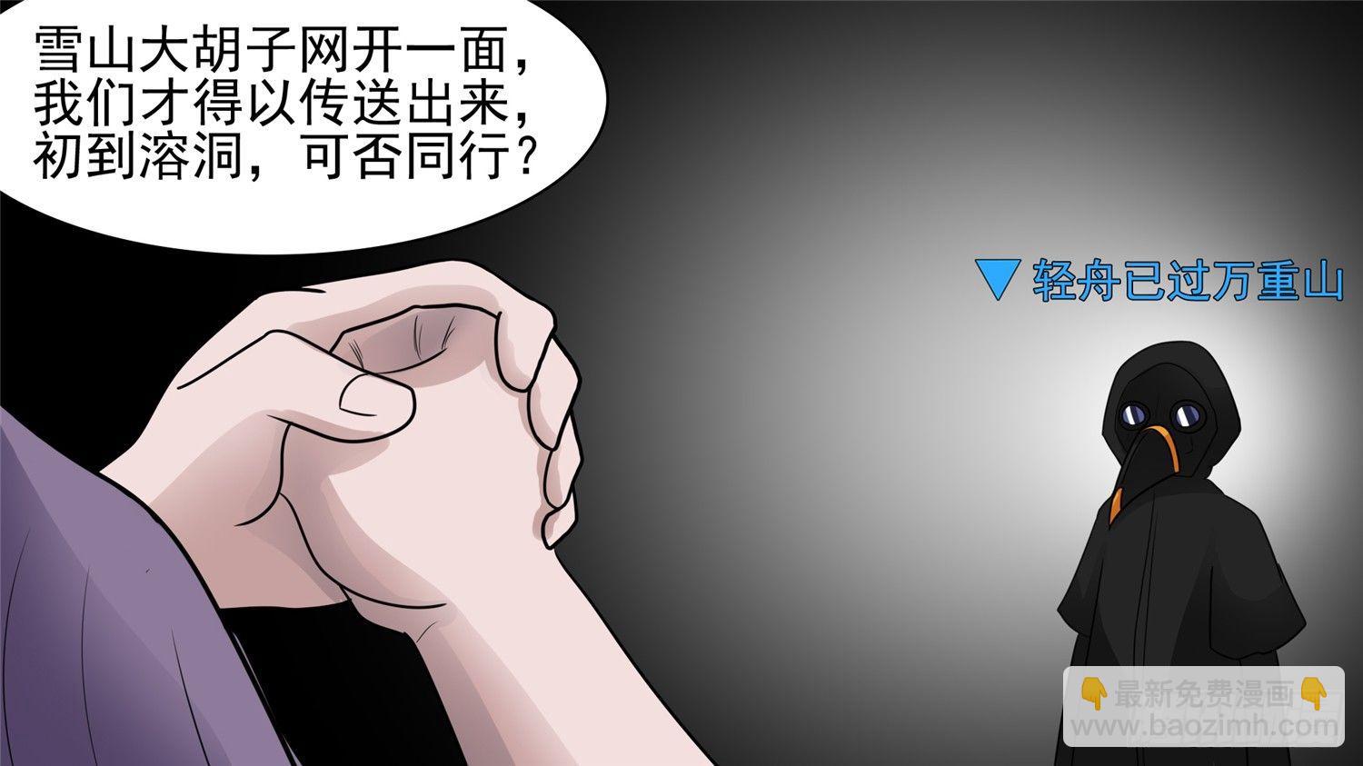 第六十二章 问心无愧？-第66话