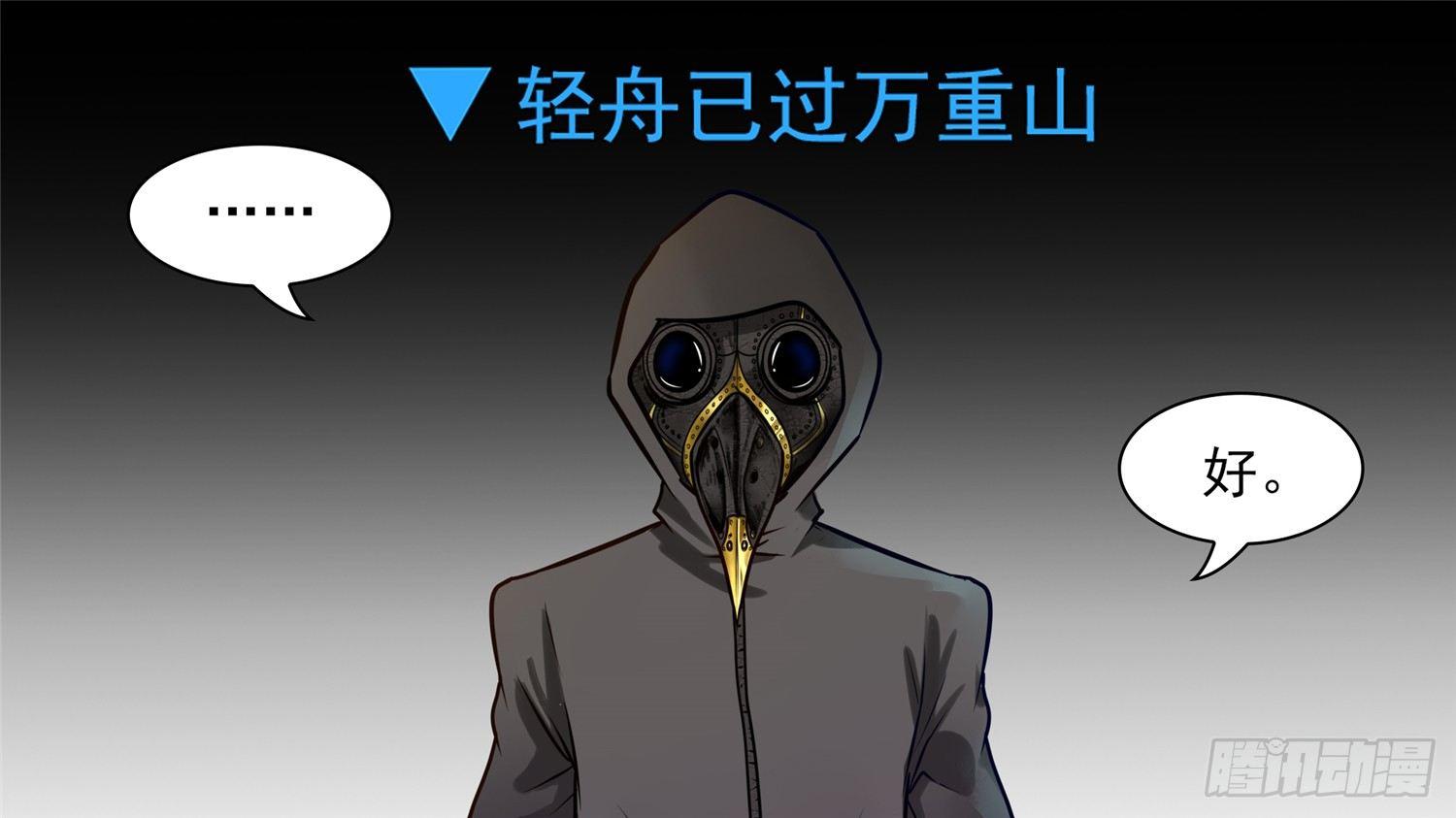 第六十二章 问心无愧？-第66话