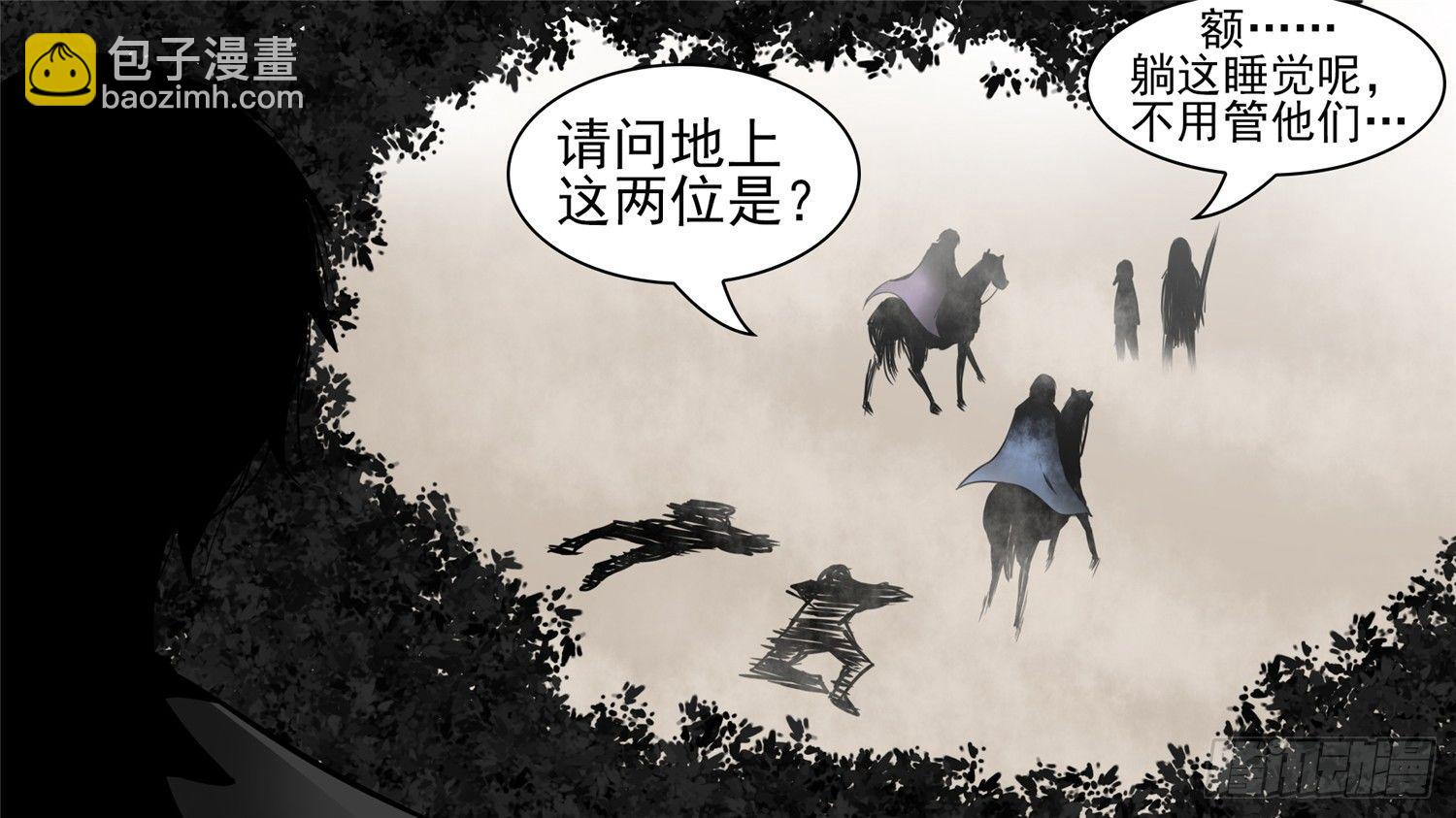 第六十二章 问心无愧？-第66话