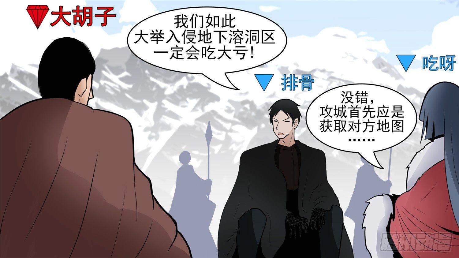 第六十二章 问心无愧？-第66话
