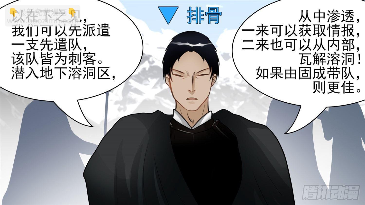 第六十二章 问心无愧？-第66话
