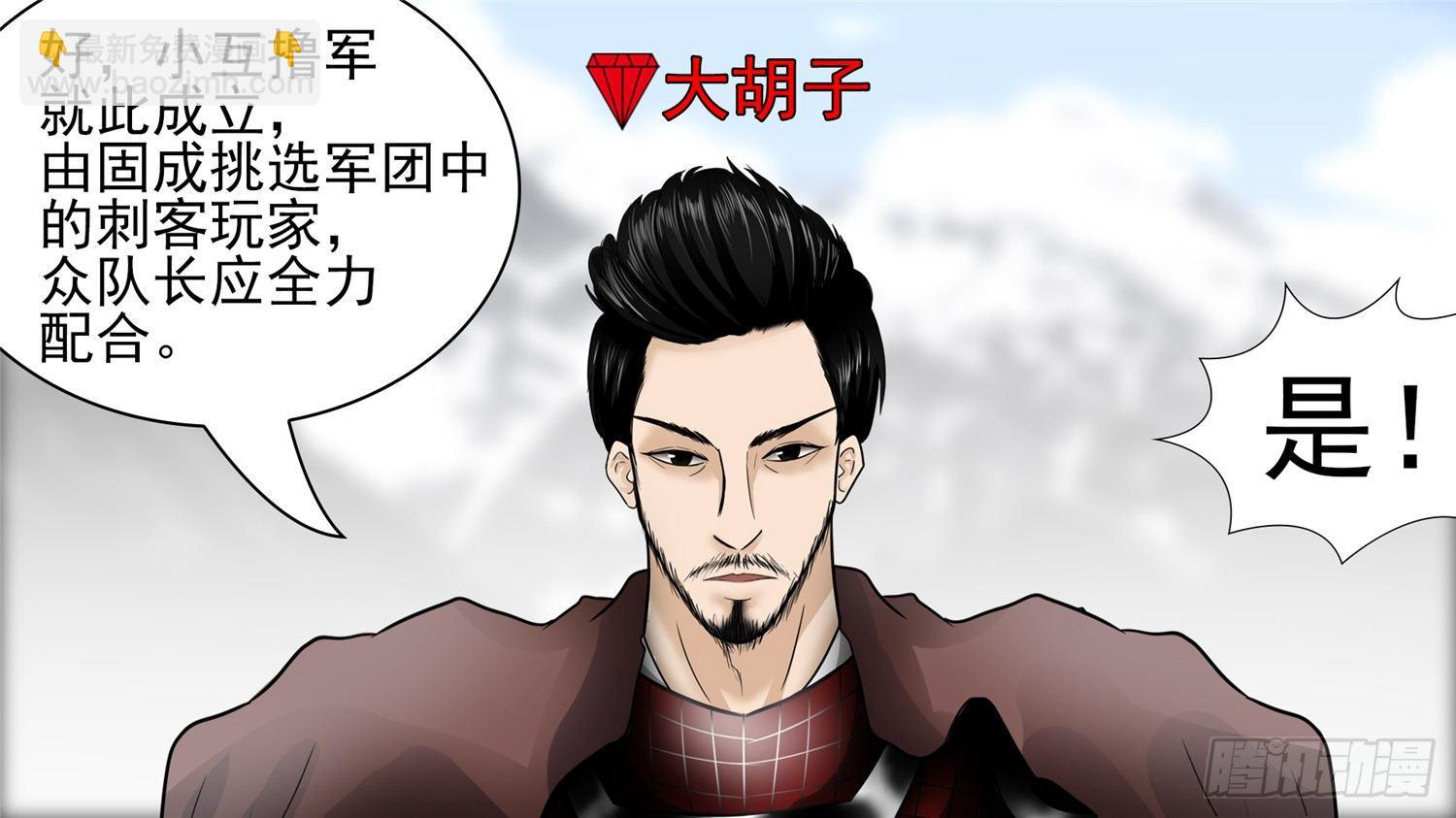第六十二章 问心无愧？-第66话