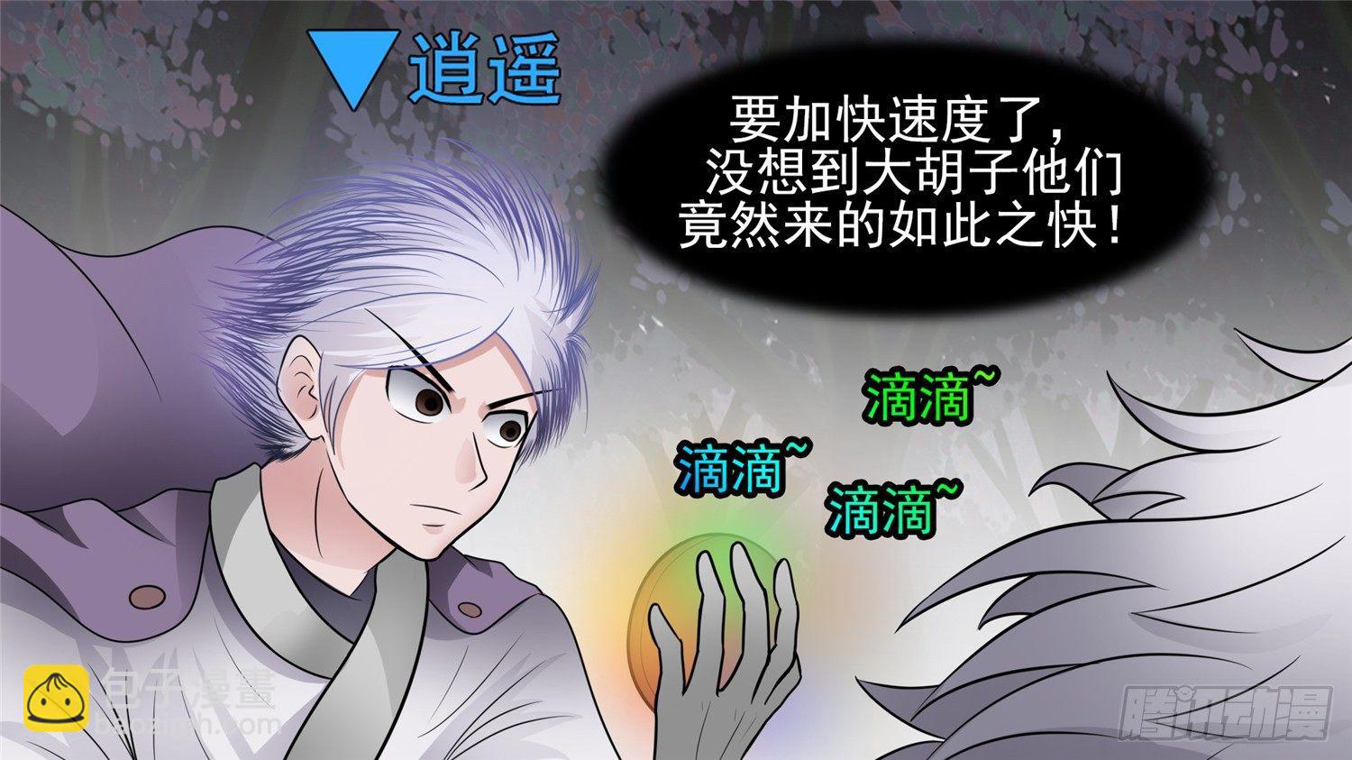 第六十二章 问心无愧？-第66话