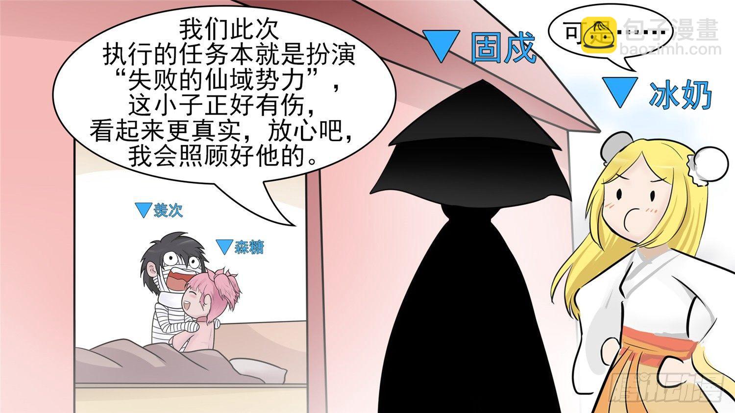 第六十二章 问心无愧？-第66话