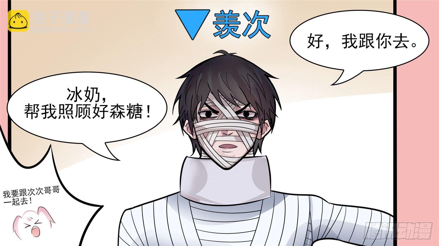 第六十二章 问心无愧？-第66话