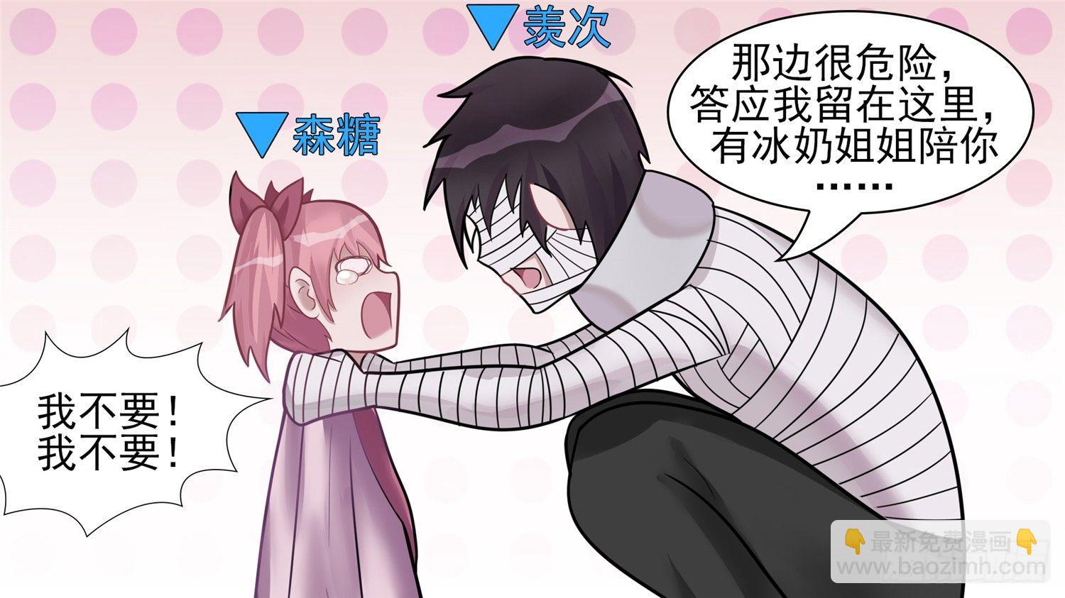 第六十二章 问心无愧？-第66话