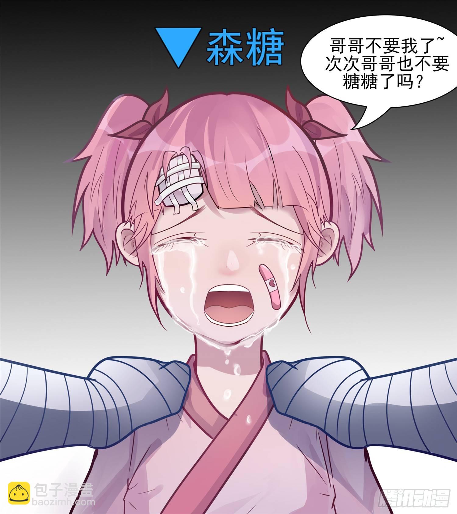 第六十二章 问心无愧？-第66话