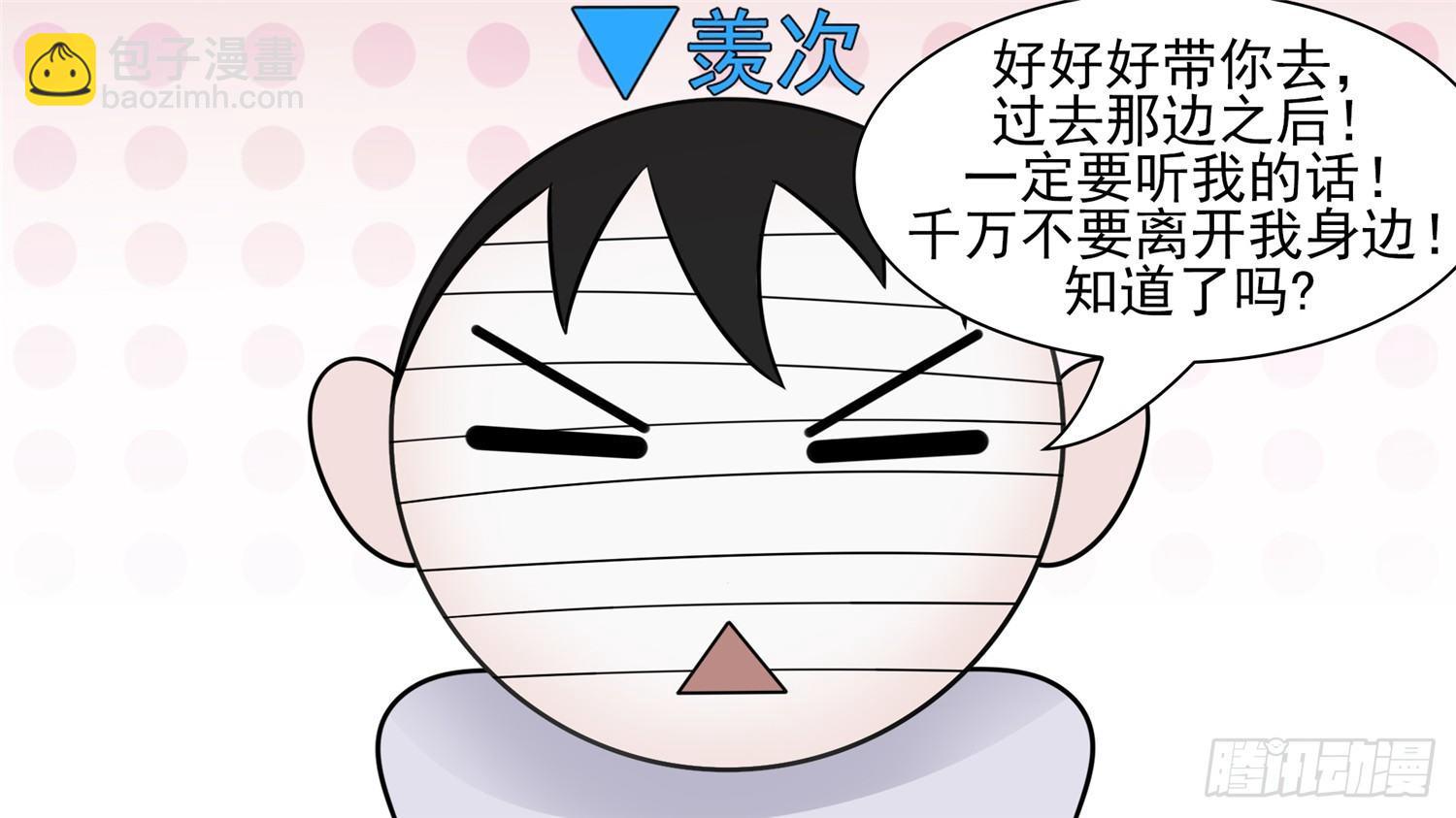 第六十二章 问心无愧？-第66话