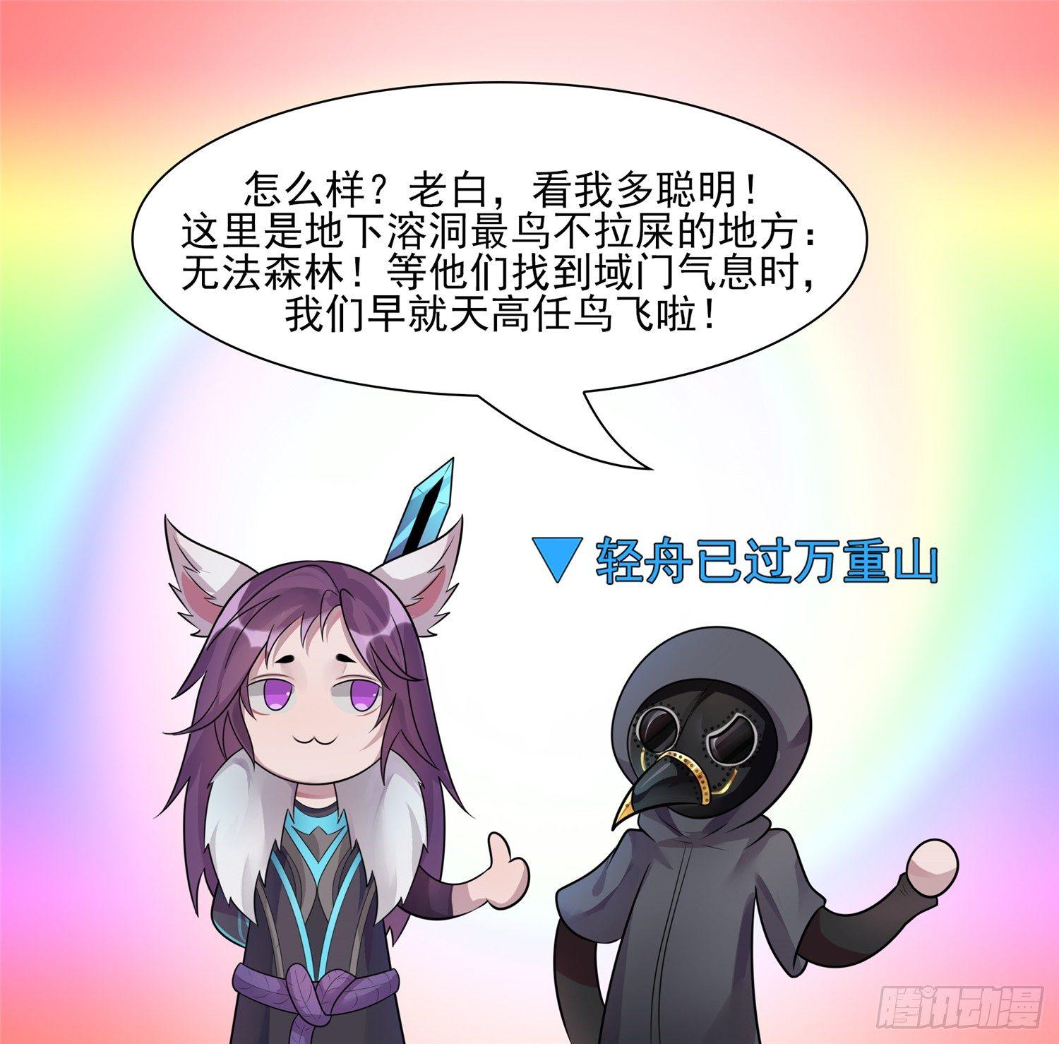 第六十二章 问心无愧？-第66话