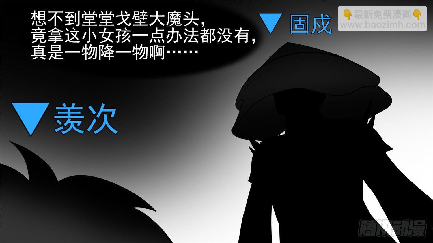 第六十二章 问心无愧？-第66话