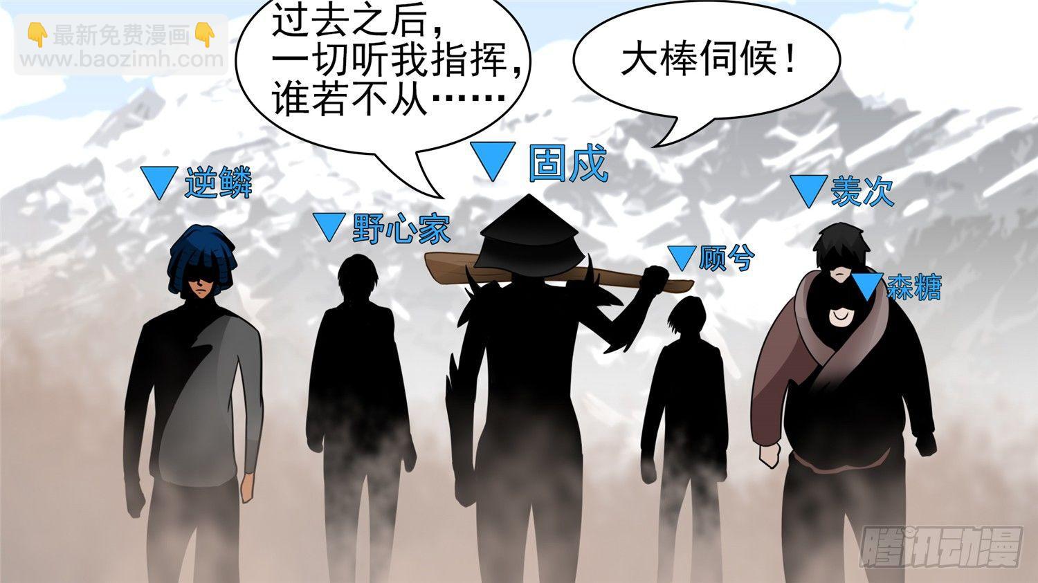 第六十二章 问心无愧？-第66话