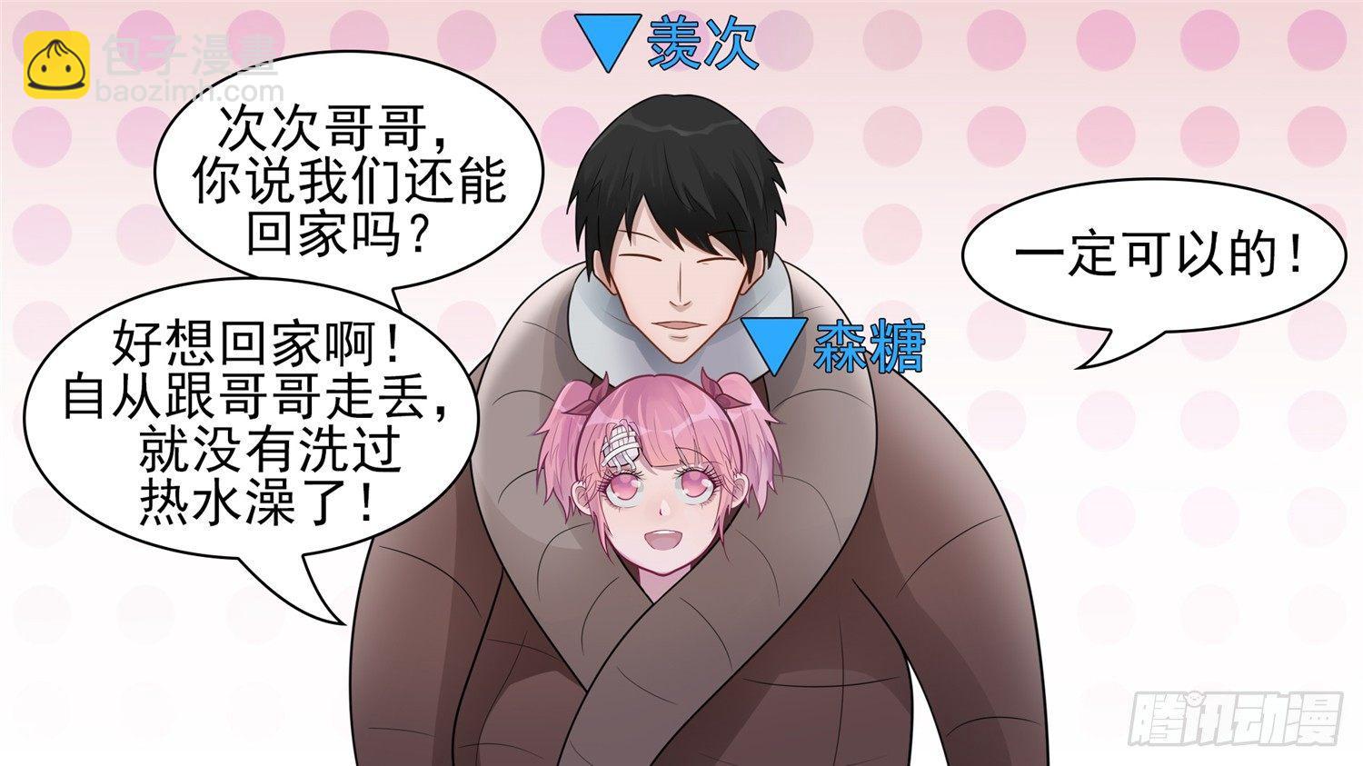 第六十二章 问心无愧？-第66话