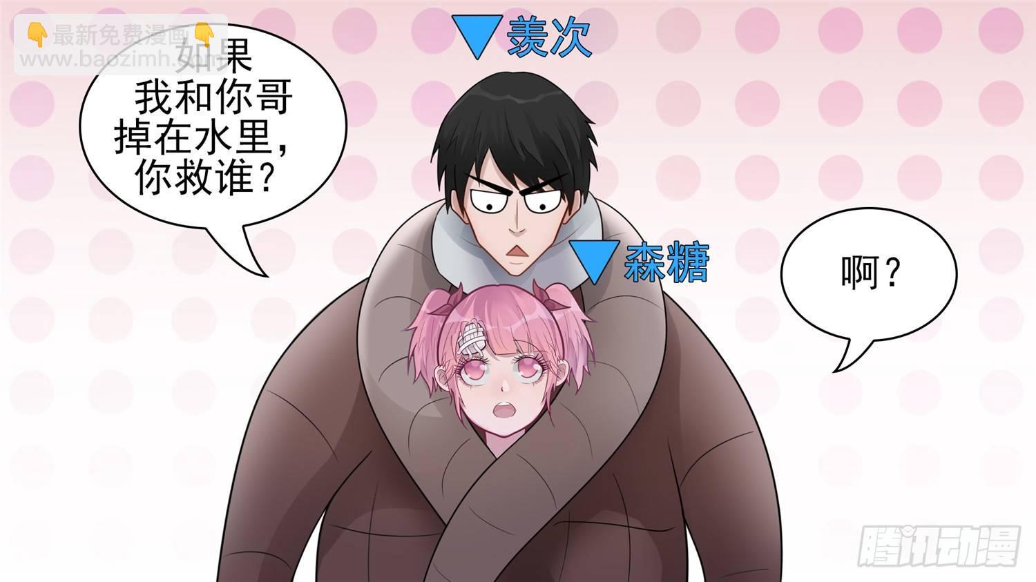 第六十二章 问心无愧？-第66话