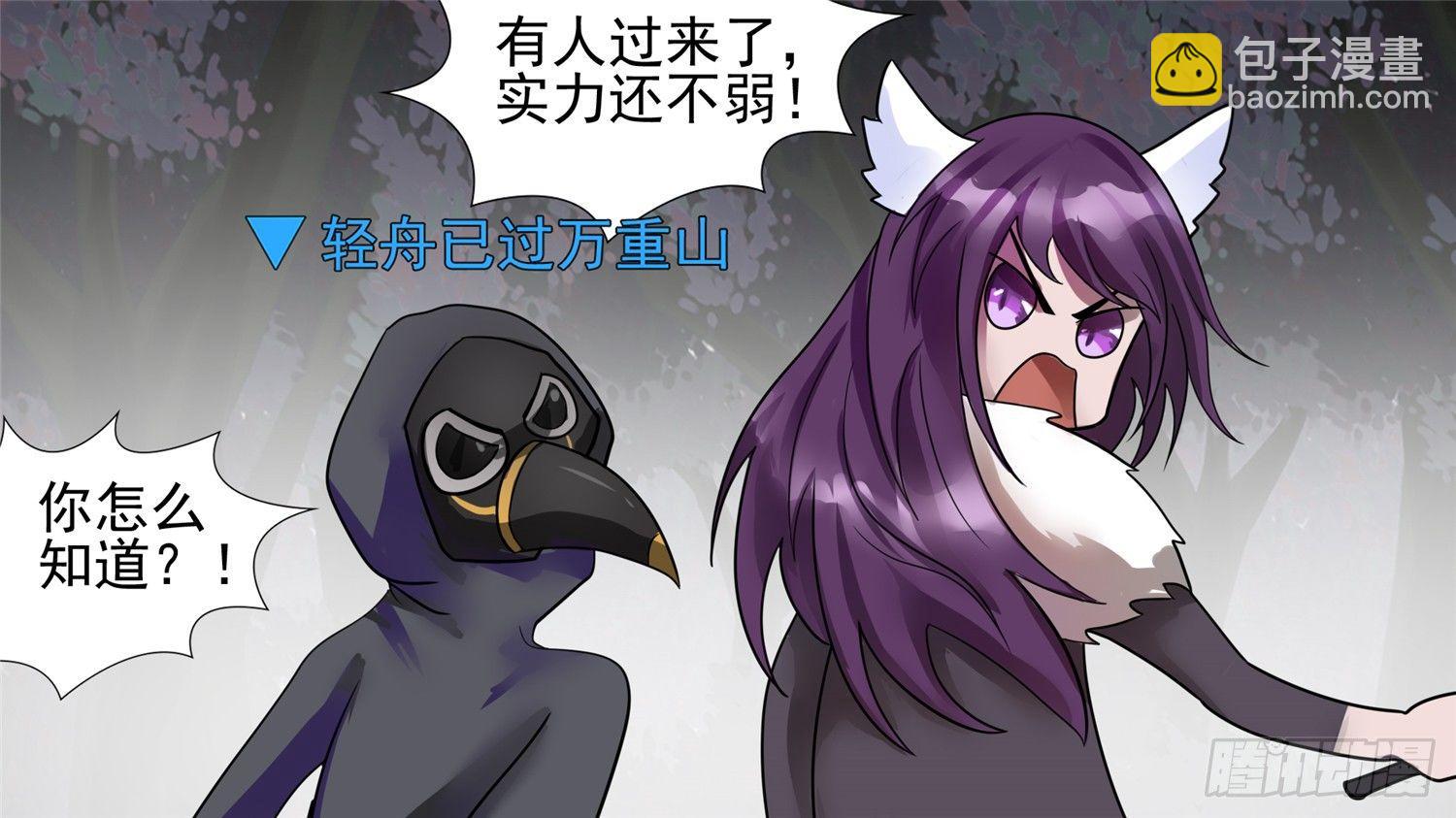 第六十二章 问心无愧？-第66话